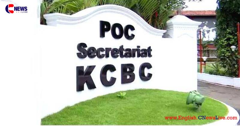 Public concerns should not be ignored: KCBC Vigilance Commission