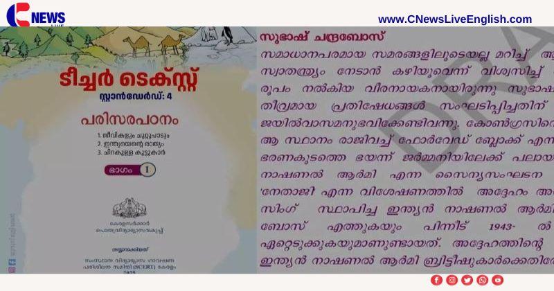 SCERT Revises Textbook After Error on Subhas Chandra Bose’s Departure